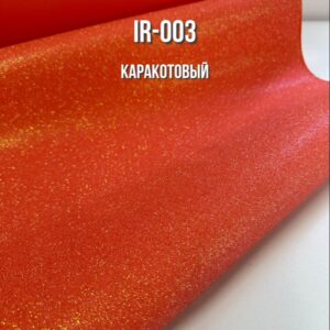 Фоамиран глиттерный ширина 100 см IR-003 каракотовый