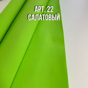 Фоамиран китайский 1 мм 100х100 см арт. 22 салатовый