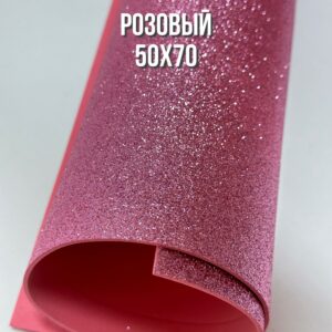 Фоамиран глиттерный 50х70 см , цвет - розовый