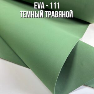 Фоамиран EVA-111 рулонный, цвет- темный травяной, толщина 2 мм, ширина 1м
