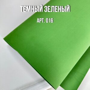Иранский фоамиран 1 мм, 60*70см, арт.016 темный зеленый
