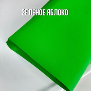 Иранский фоамиран 1 мм, 60*70см, арт.015 зеленое яблоко