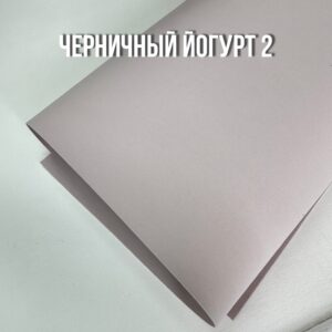 Иранский фоамиран 1 мм, 60*70см, арт.642/2 черничный йогурт