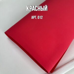 Иранский фоамиран 1 мм, 60*70см, арт.012 красный