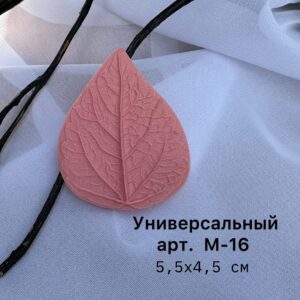 Молд универсальный 5,5х4,5 см арт. М-16
