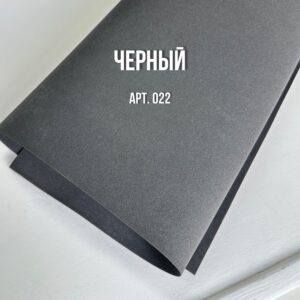 Иранский фоамиран 1 мм, 60*70см, арт.022 черный