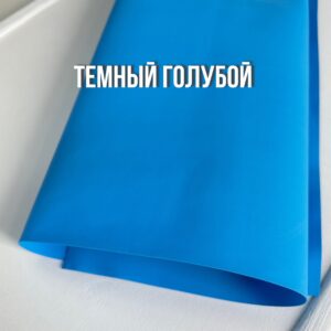 Иранский фоамиран 1 мм, 60*70см, арт.018 темный голубой