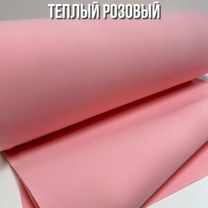 Фоамиран зефирный 2 мм рулонный, ширина 100 см, цвет - теплый розовый