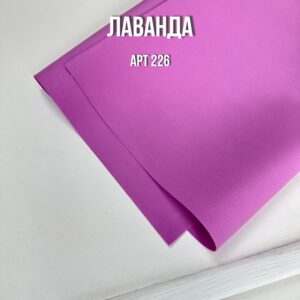 Иранский фоамиран 1 мм, 60*70см, арт.027 лаванда