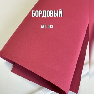 Иранский фоамиран 1 мм, 60*70см, арт.013 бордовый