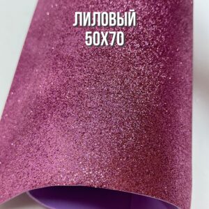 Фоамиран глиттерный 50х70 см, цвет - лиловый
