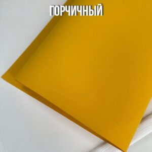 Иранский фоамиран 1 мм, 60*70см, горчичный