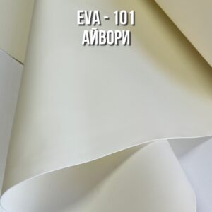 Фоамиран EVA-101   рулонный, цвет - Айвори, толщина 2 мм, ширина 1м