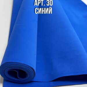 Фоамиран китайский 1 мм 100х100 см арт. 30 синий