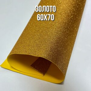 Фоамиран глиттерный 60х70 см, цвет - золото
