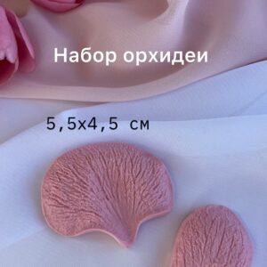 Набор орхидеи арт. М-2