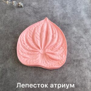 молд лепесток атриум 12,5х11см