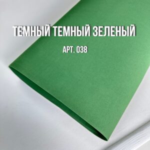 Иранский фоамиран 1 мм, 60*70см, арт. 037темный темный зеленый