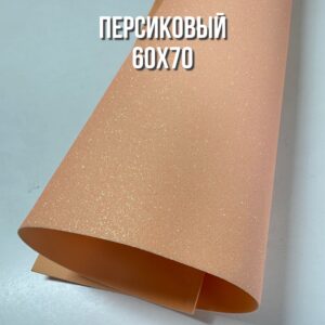 Фоамиран глиттерный 60х70 см, цвет - персиковый