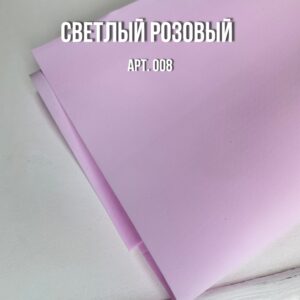Иранский фоамиран 1 мм, 60*70см, арт.008 светлый розовый