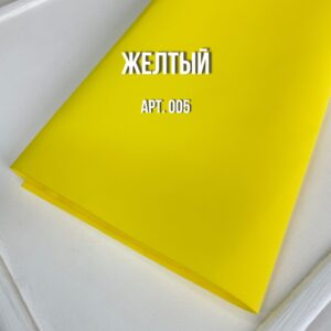 Иранский фоамиран 1 мм, 60*70см, арт.005 желтый