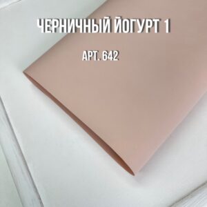 Иранский фоамиран 1 мм, 60*70см, арт.642/1 черничный йогурт