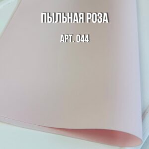 Иранский фоамиран 1 мм, 60*70см, арт.044 пыльная роза