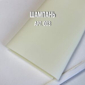 Иранский фоамиран 1 мм, 60*70см, арт.003 шампань