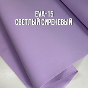 Фоамиран EVA-15 рулонный, цвет-светлый сиреневый, толщина 2 мм, ширина 1м