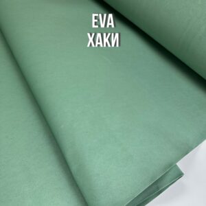 Фоамиран EVA цвет-хаки, толщина 2 мм, ширина 1м