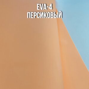 Фоамиран EVA-4, цвет-персиковый, толщина 2 мм, ширина 1м