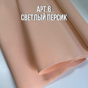 Фоамиран китайский 1 мм 100х100 см арт.6 светлый персик
