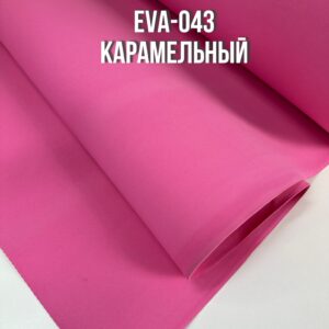 Фоамиран EVA — 043 рулонный , цвет — карамельный, толщина 2 мм, ширина 1м