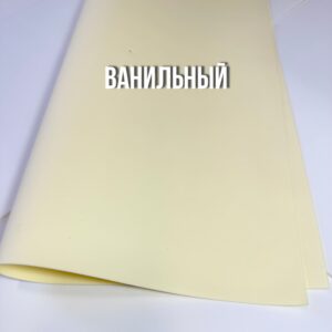 Велюровый фоамиран 1 мм, лист 50×50 см ванильный
