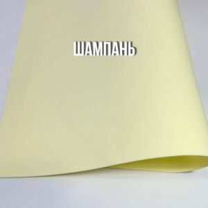 Велюровый фоамиран 1 мм, лист 50×50 см шампань